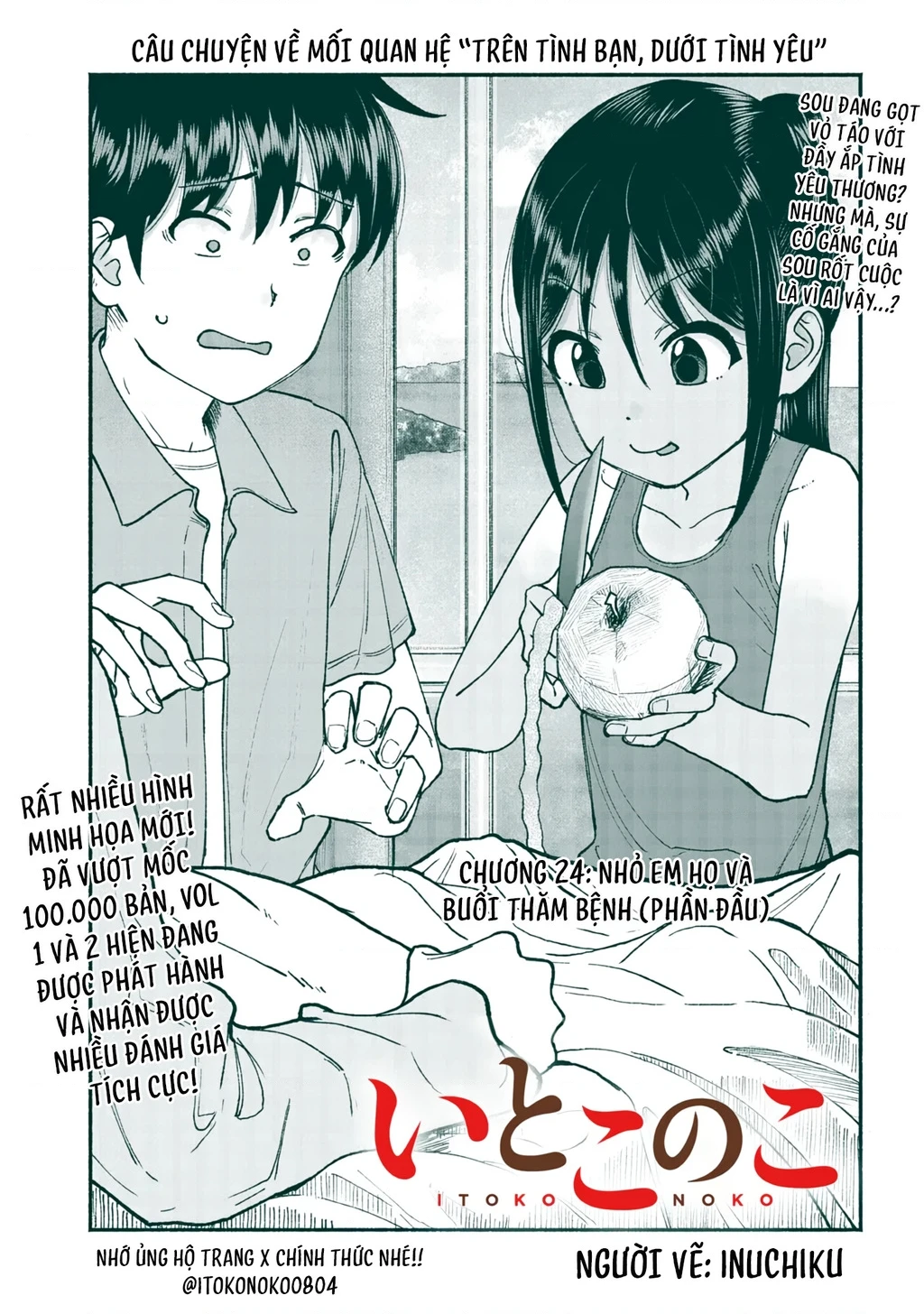 Itoko No Ko Chapter 24 - 4