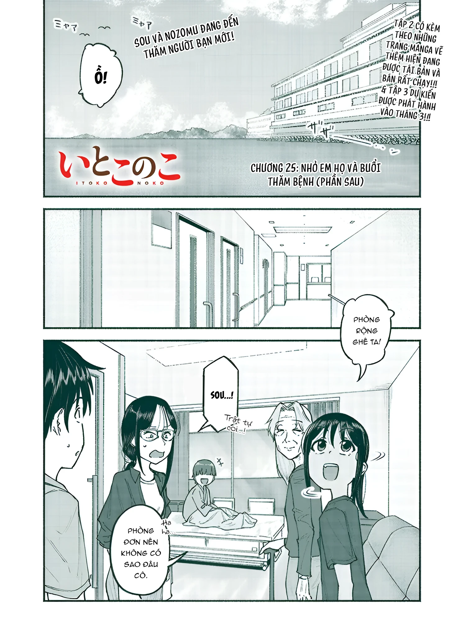 Itoko No Ko Chapter 25 - 3
