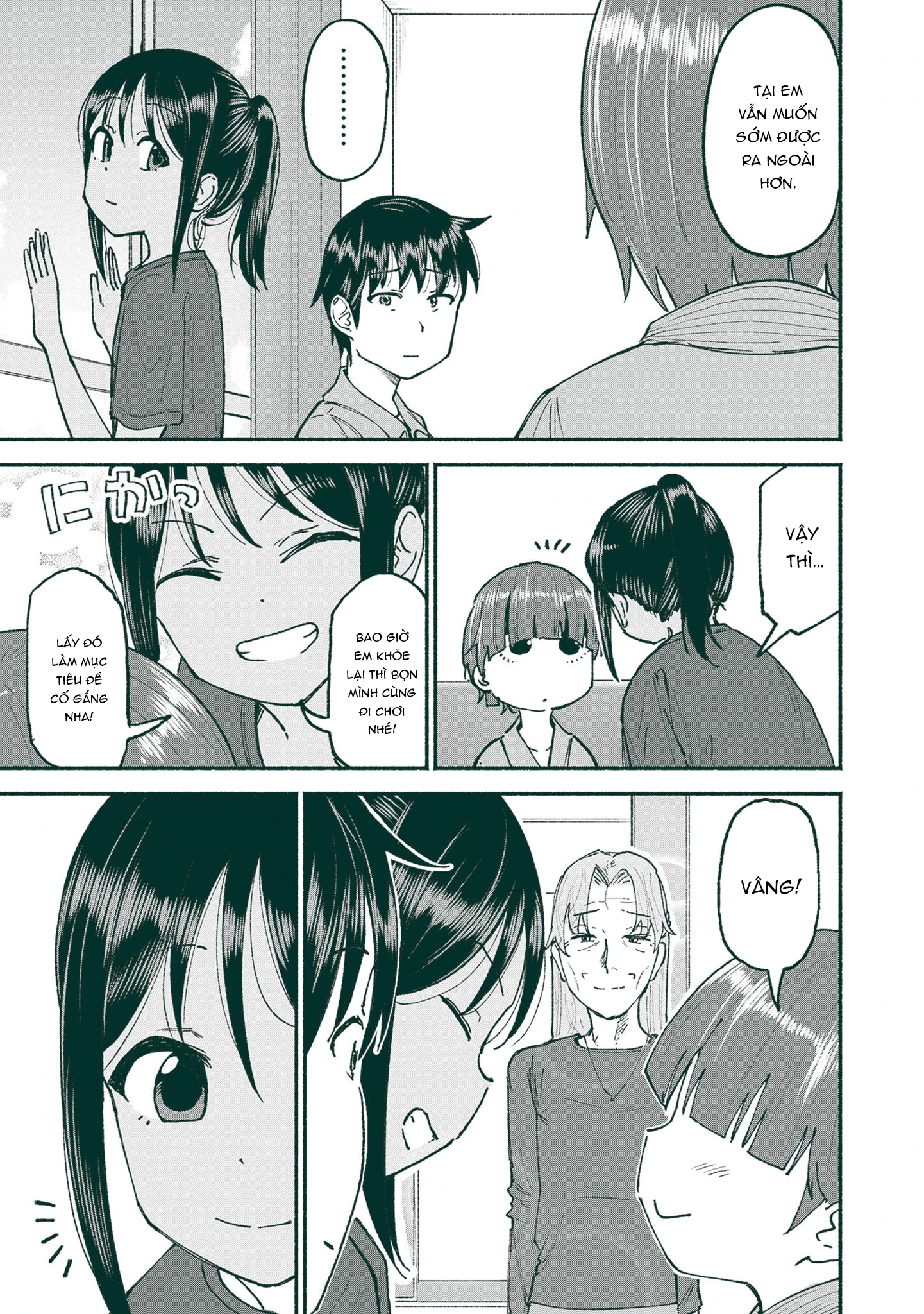 Itoko No Ko Chapter 25 - 5