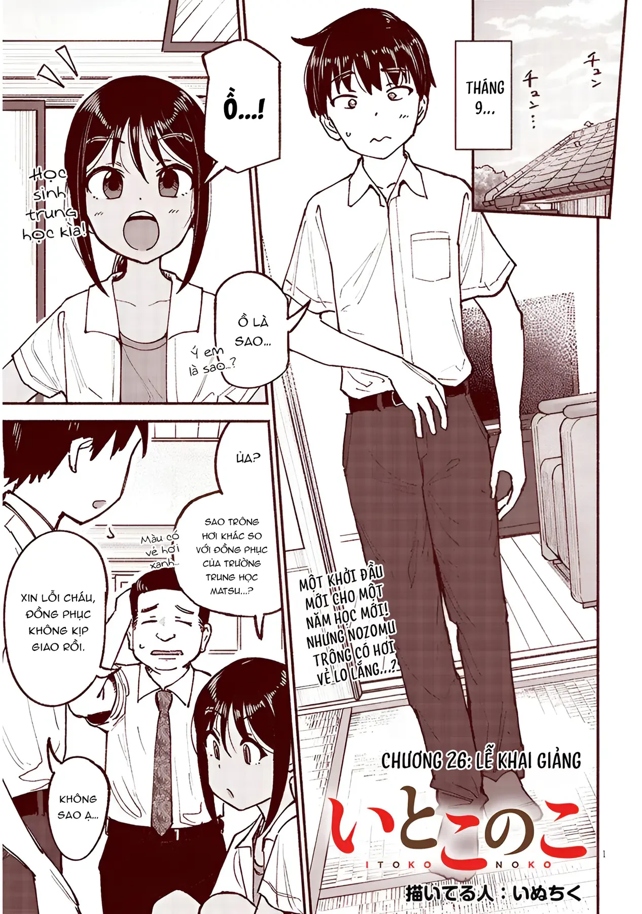 Itoko No Ko Chapter  26 - 2