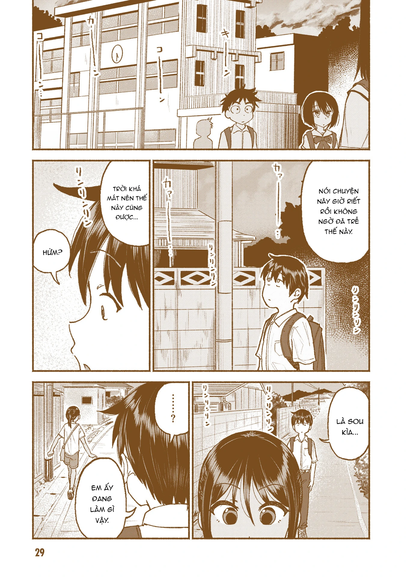 Itoko No Ko Chapter 29 - 3
