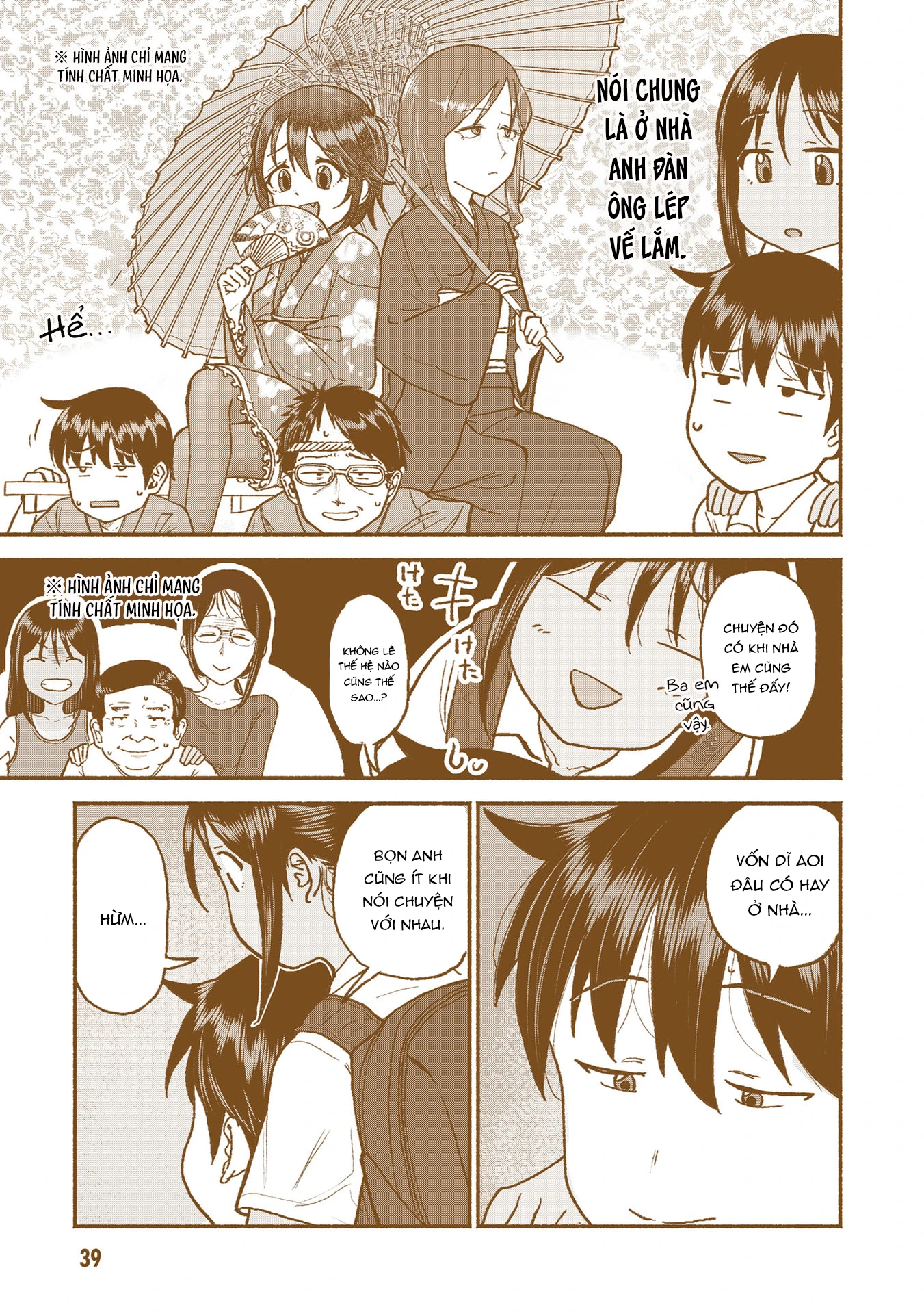 Itoko No Ko Chapter 29 - 13