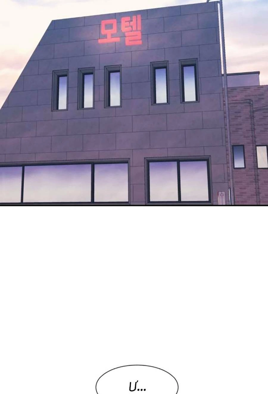 Bản Ngã Tối Thượng Chapter 60 - 23