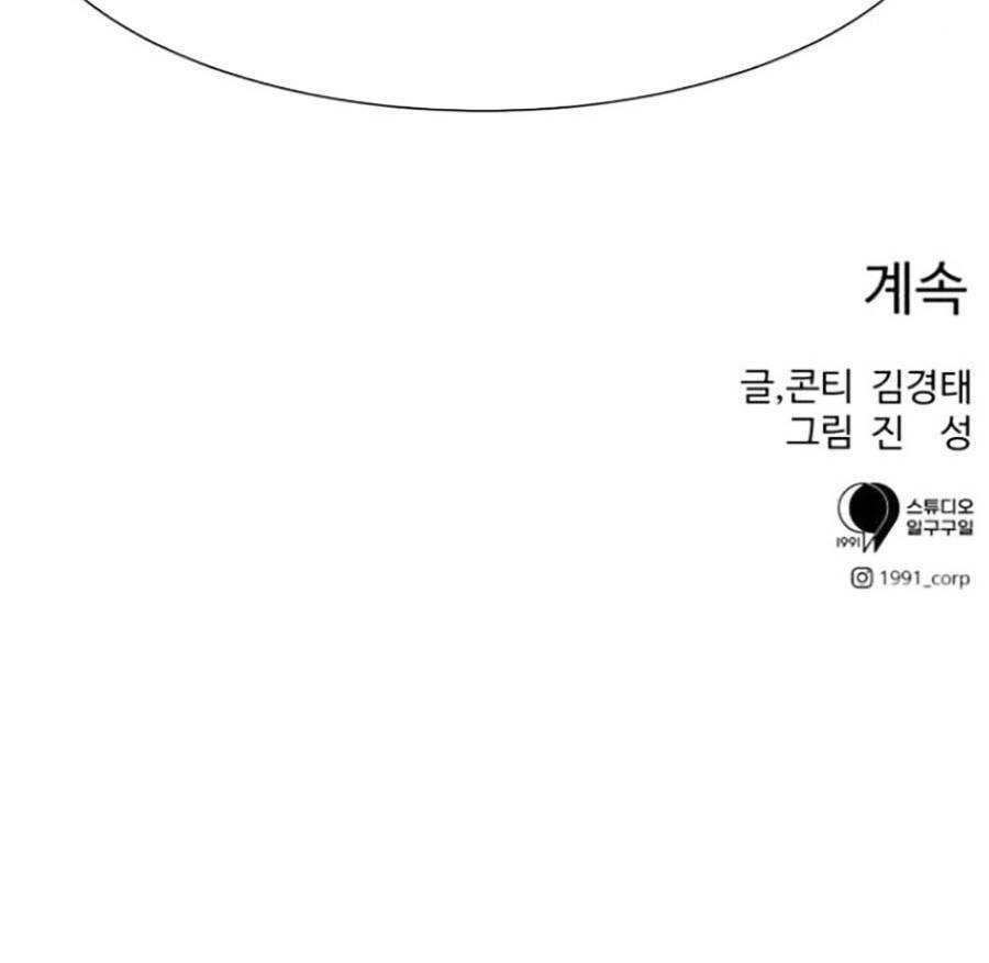 Bản Ngã Tối Thượng Chapter 34 - 122