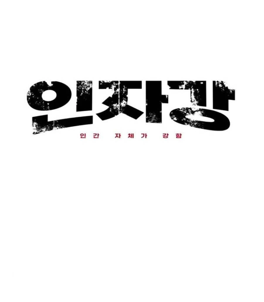 Bản Ngã Tối Thượng Chapter 40 - 30