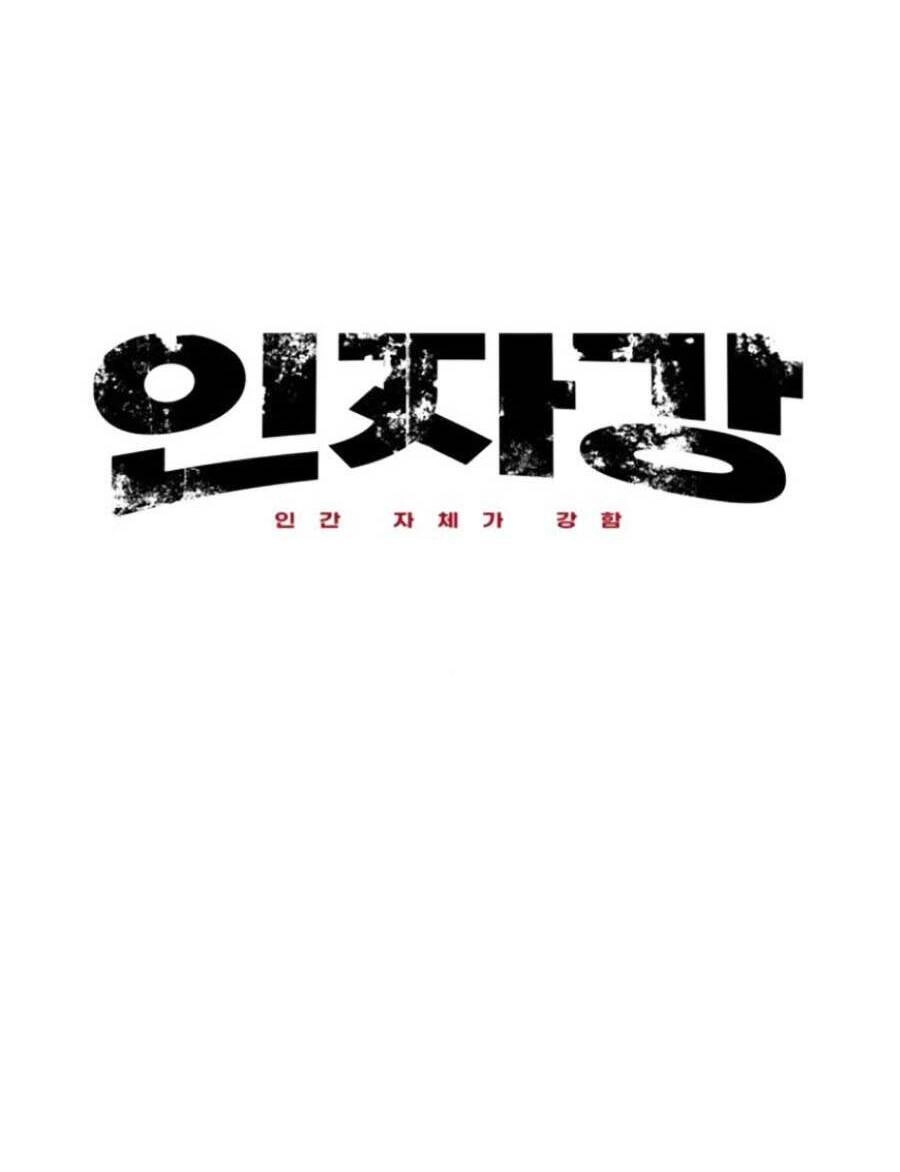 Bản Ngã Tối Thượng Chapter 42 - 8