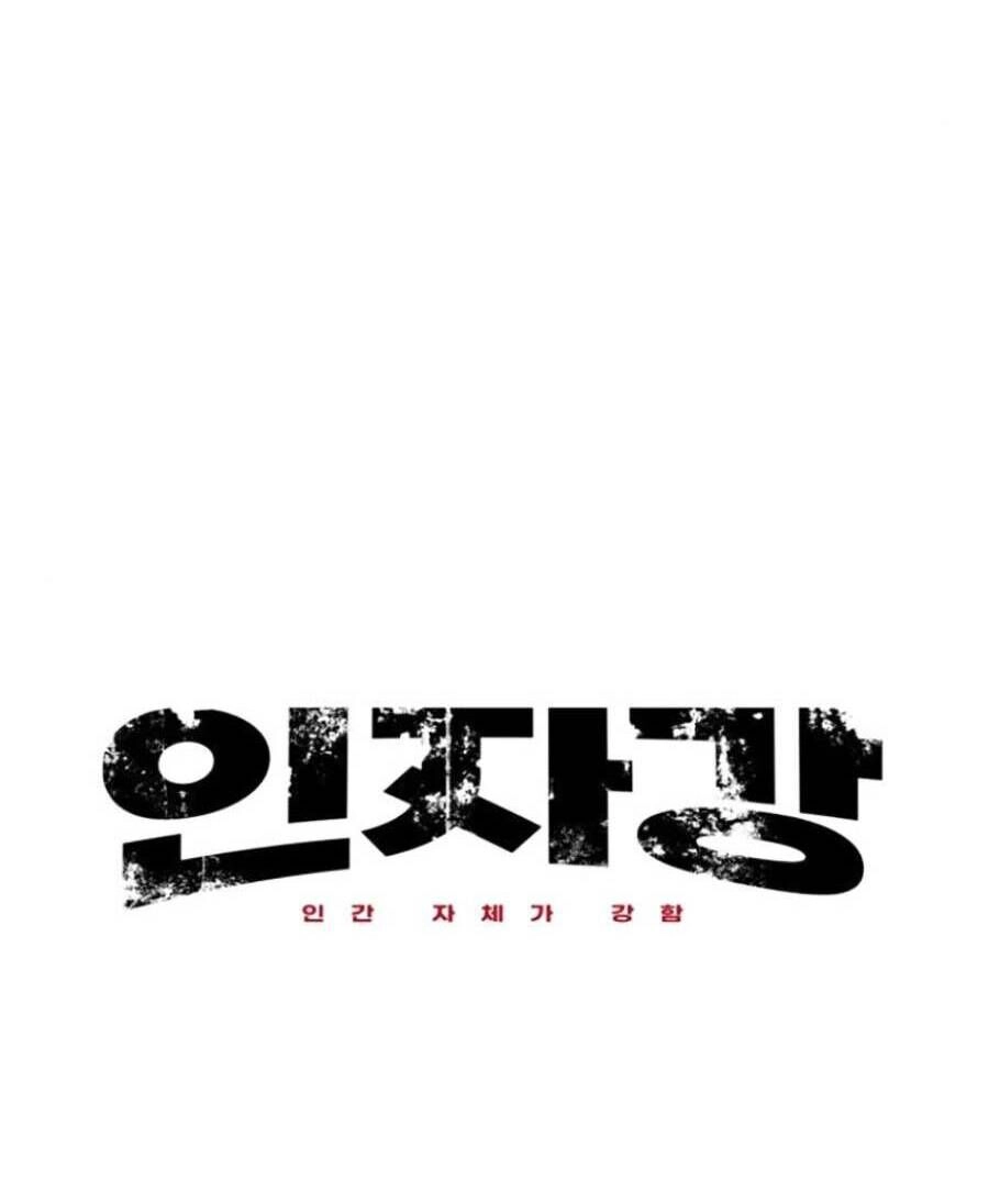 Bản Ngã Tối Thượng Chapter 45 - 8