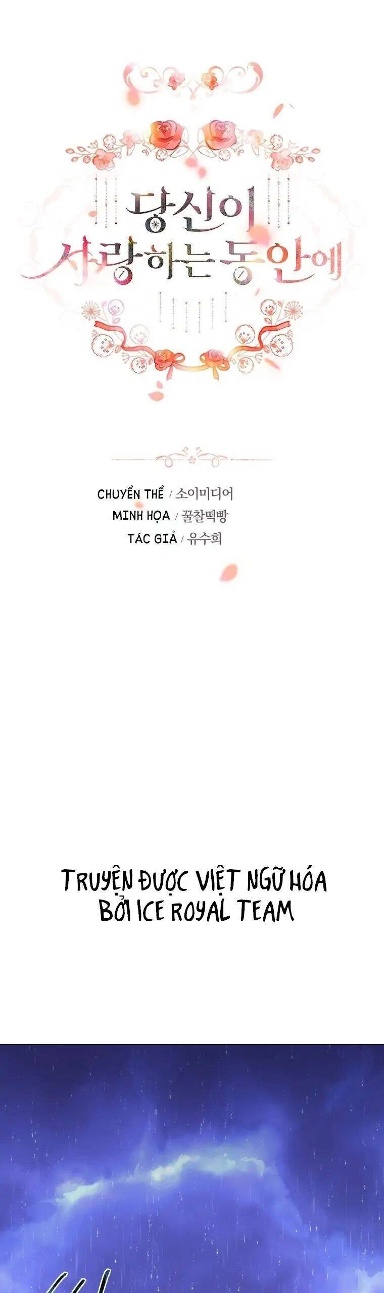 Khi Anh Đang Yêu Chapter 1 - 1