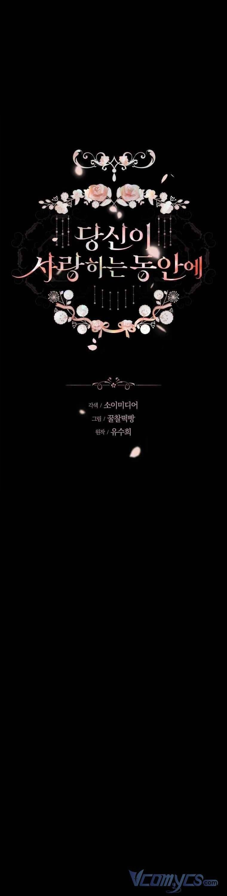 Khi Anh Đang Yêu Chapter 3 - 17