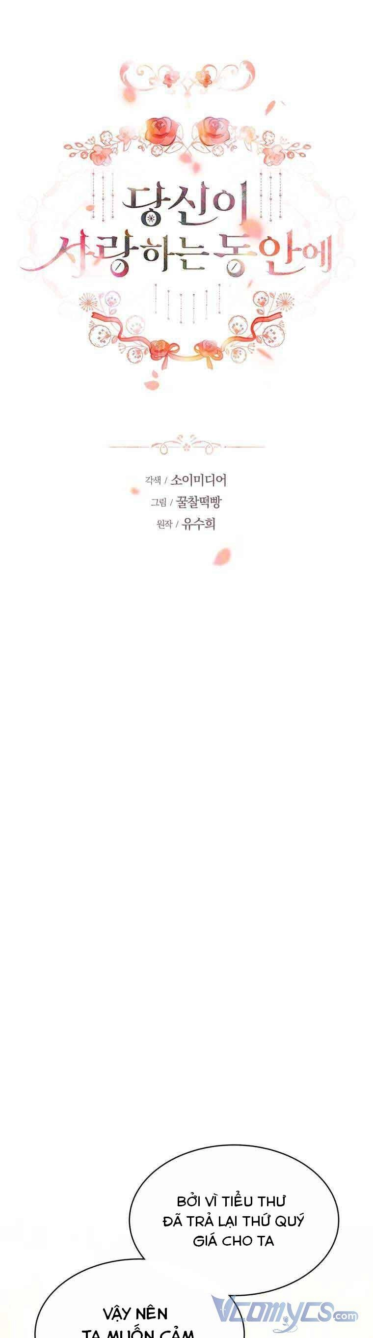 Khi Anh Đang Yêu Chapter 4 - 1