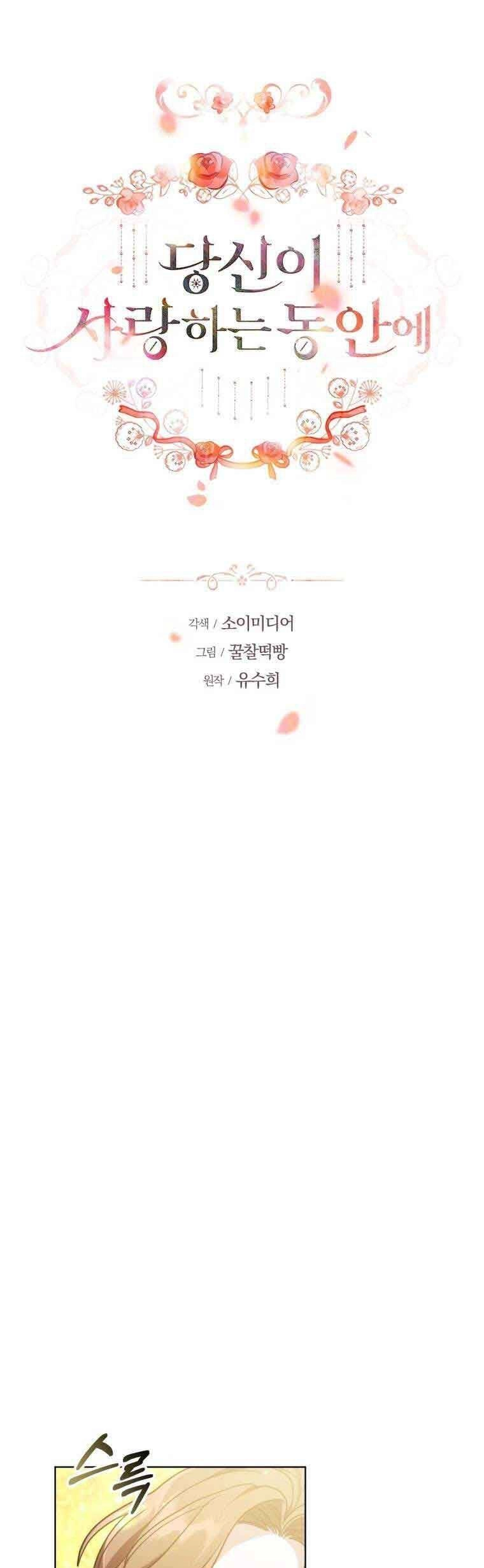 Khi Anh Đang Yêu Chapter 6 - 1