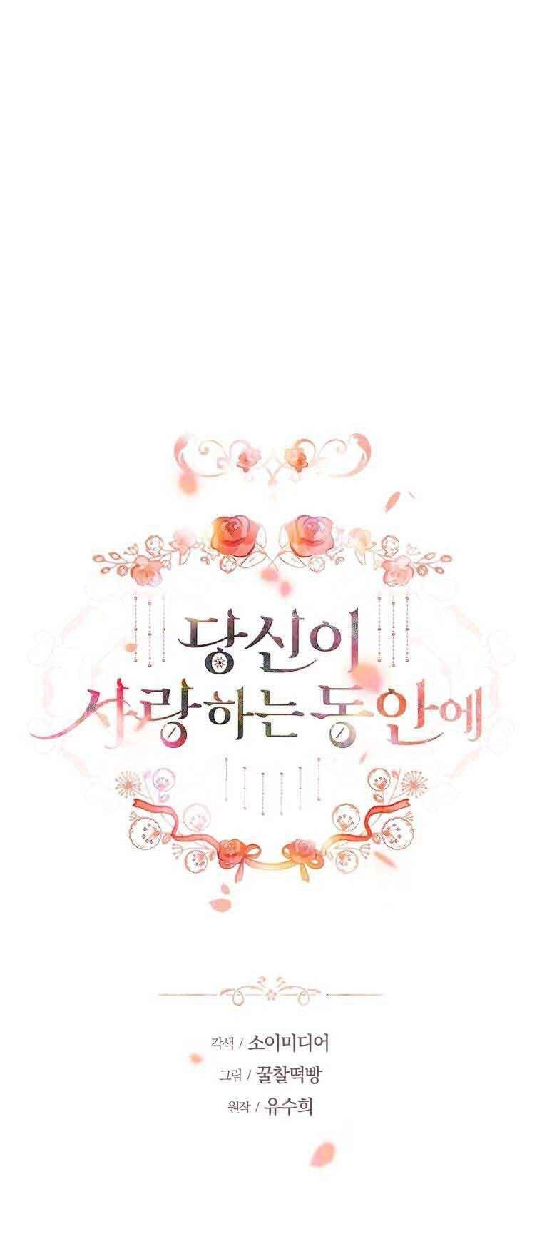 Khi Anh Đang Yêu Chapter 8 - 1