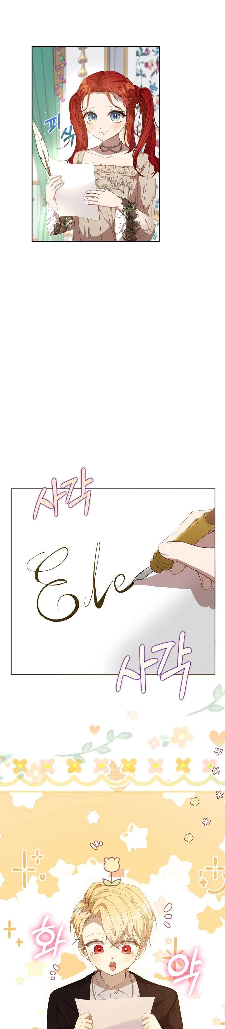 Tôi Đã Vô Tình Quyến Rũ Em Trai Của Nam Chính Chapter 26 - 9