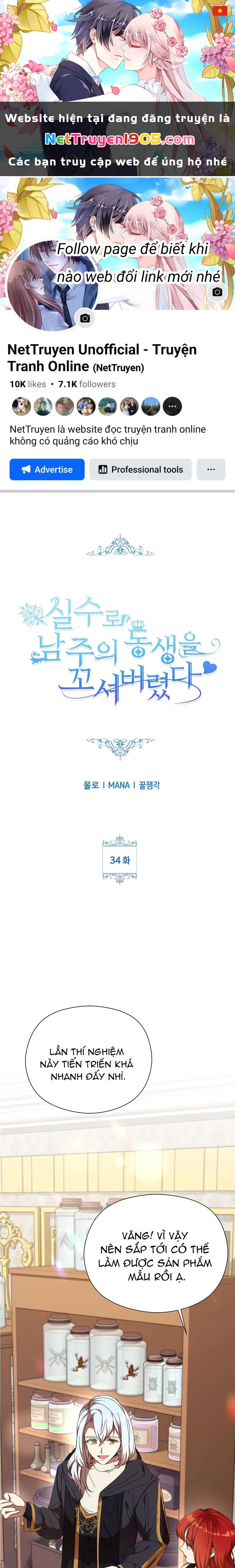 Tôi Đã Vô Tình Quyến Rũ Em Trai Của Nam Chính Chapter 34 - 1