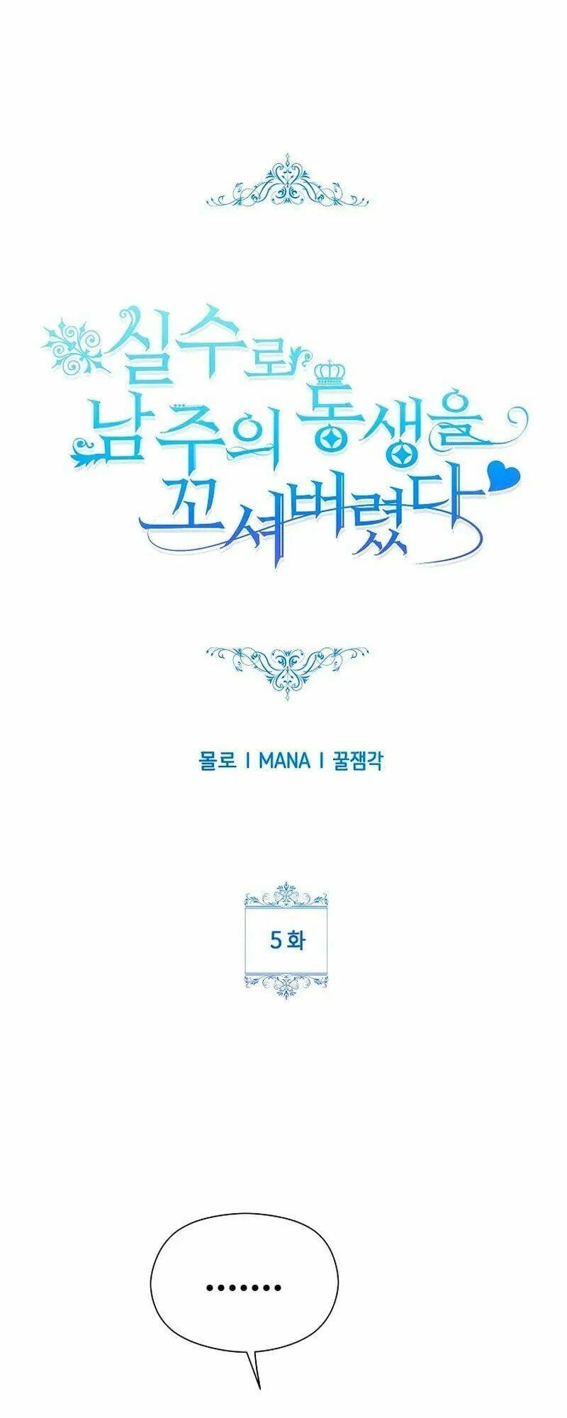 Tôi Đã Vô Tình Quyến Rũ Em Trai Của Nam Chính Chapter 5 - 1