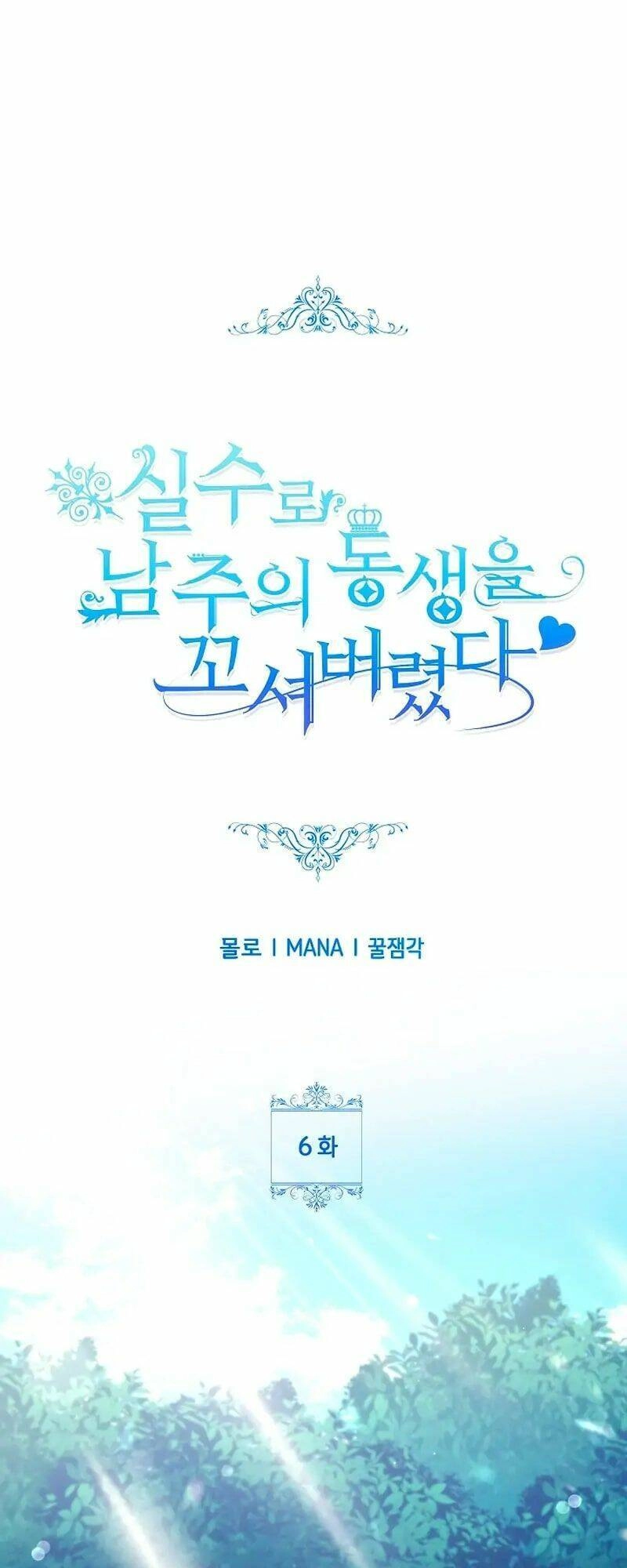 Tôi Đã Vô Tình Quyến Rũ Em Trai Của Nam Chính Chapter 6 - 1