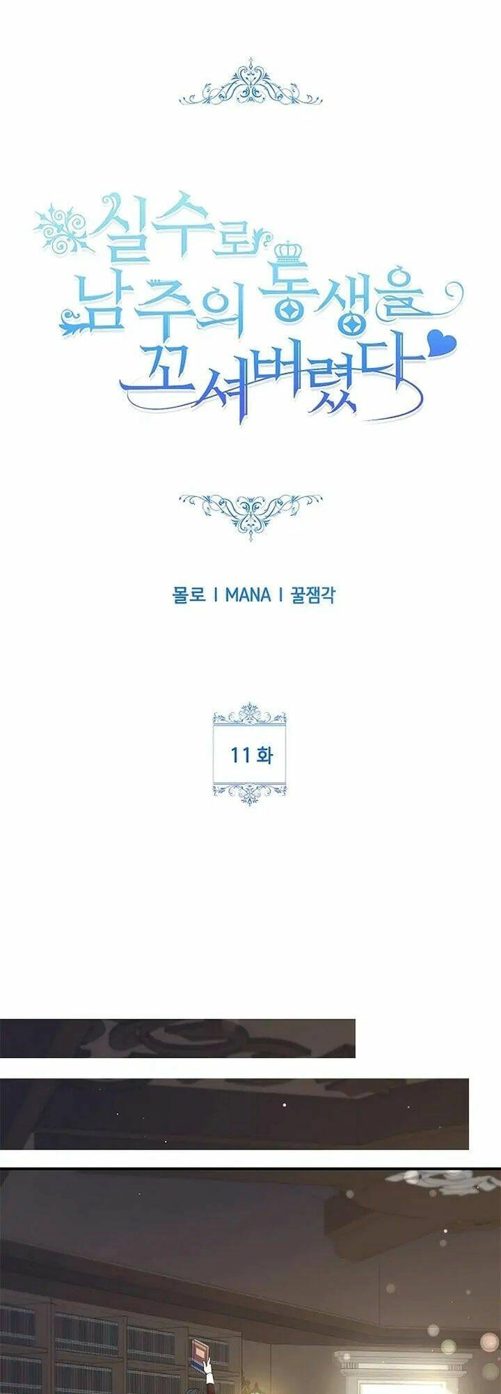 Tôi Đã Vô Tình Quyến Rũ Em Trai Của Nam Chính Chapter 11 - 1