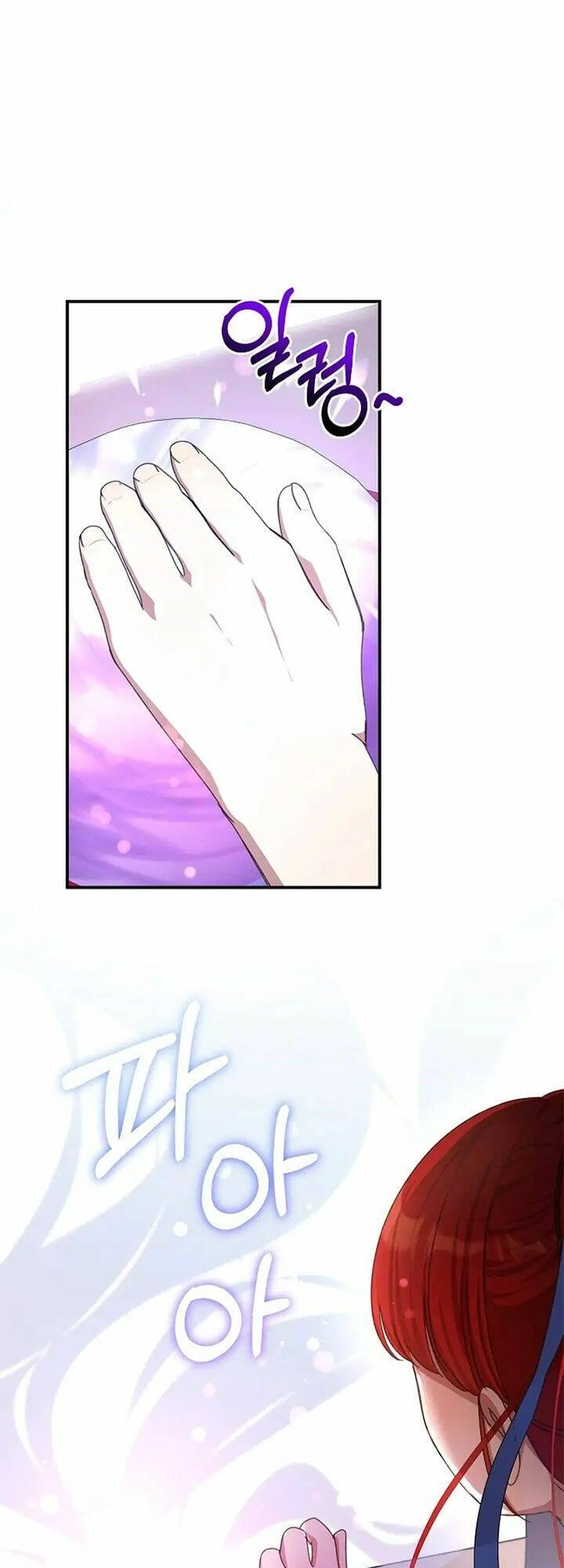 Tôi Đã Vô Tình Quyến Rũ Em Trai Của Nam Chính Chapter 11 - 69