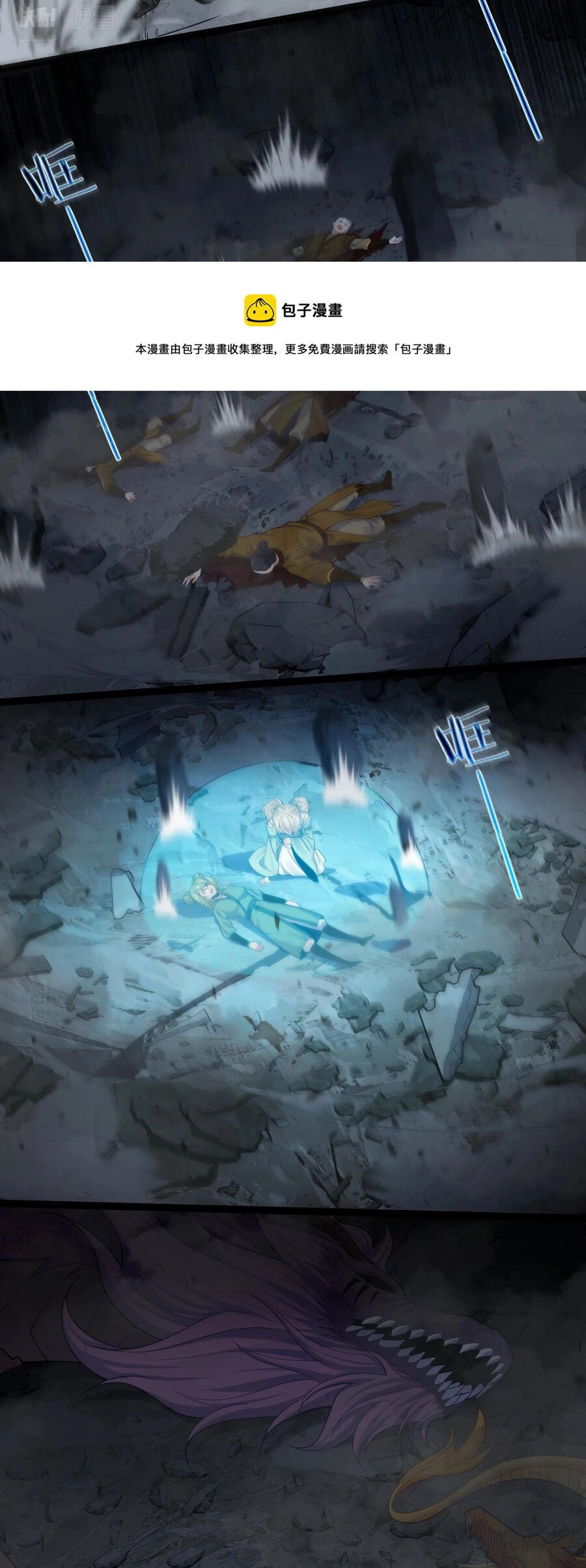 Tiên Giới Đệ Nhất Nội Ứng Chapter 17 - 29