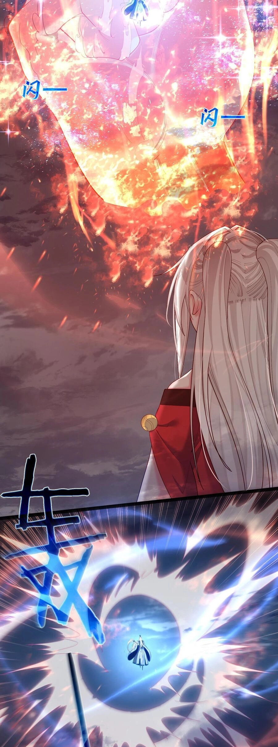 Tiên Giới Đệ Nhất Nội Ứng Chapter 25 - 11