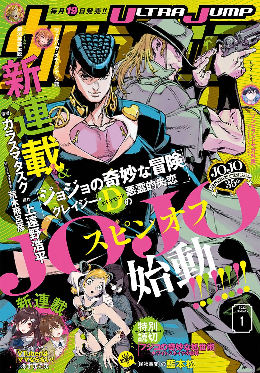 Jojo's Bizarre Adventure: Crazy Diamond's Demonic Heartbreak Chapter 1.1 - 2
