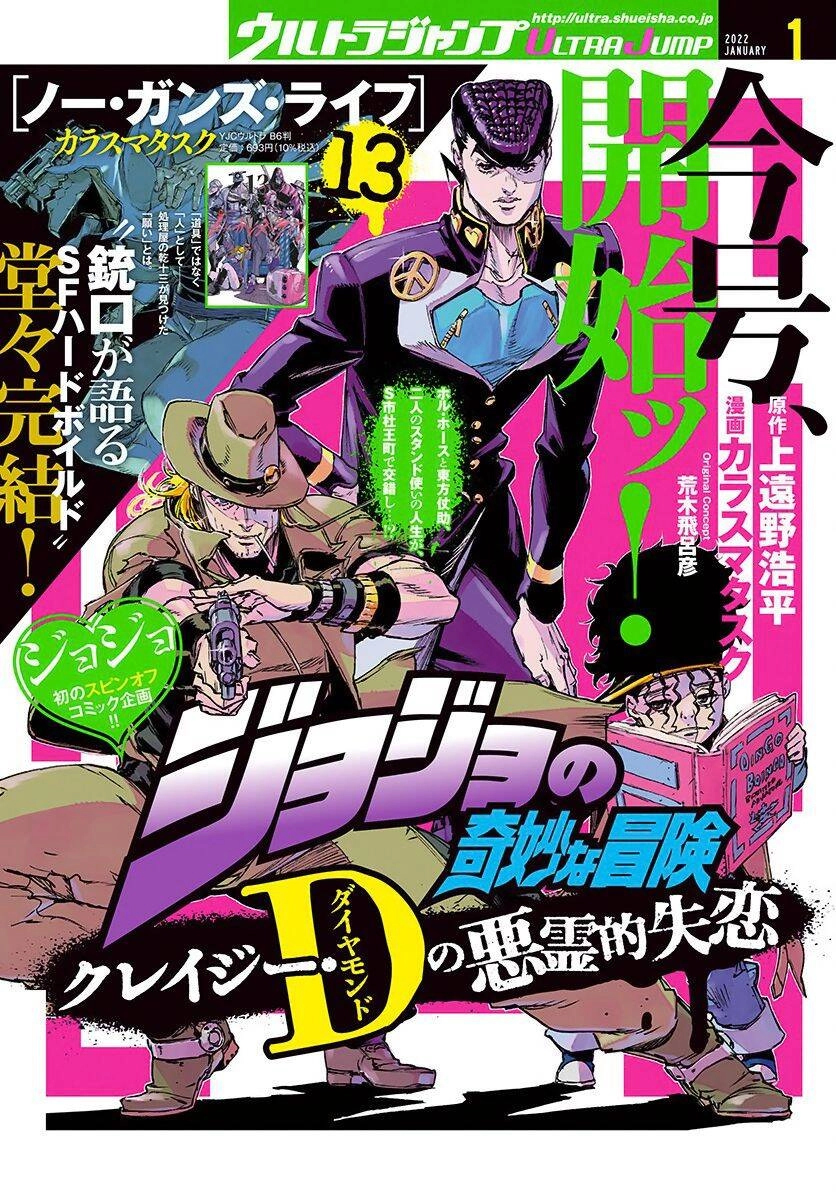 Jojo's Bizarre Adventure: Crazy Diamond's Demonic Heartbreak Chapter 1.2 - 43