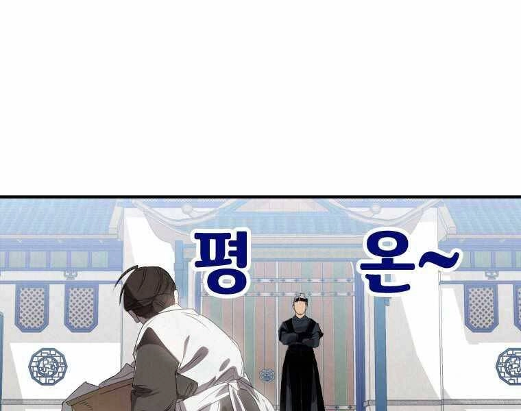 Thời Đại Hoàng Kim Của Thiên Kiếm Chapter 1 - 19