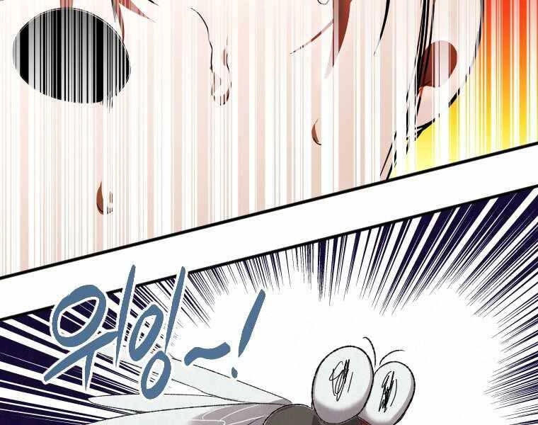 Thời Đại Hoàng Kim Của Thiên Kiếm Chapter 1 - 77