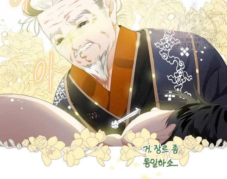 Thời Đại Hoàng Kim Của Thiên Kiếm Chapter 2 - 34