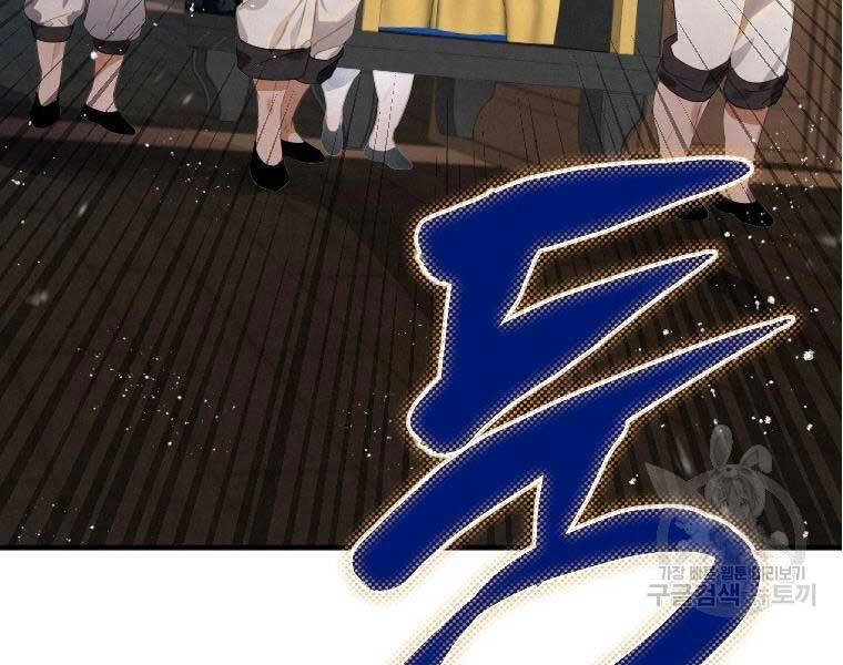 Thời Đại Hoàng Kim Của Thiên Kiếm Chapter 2 - 48