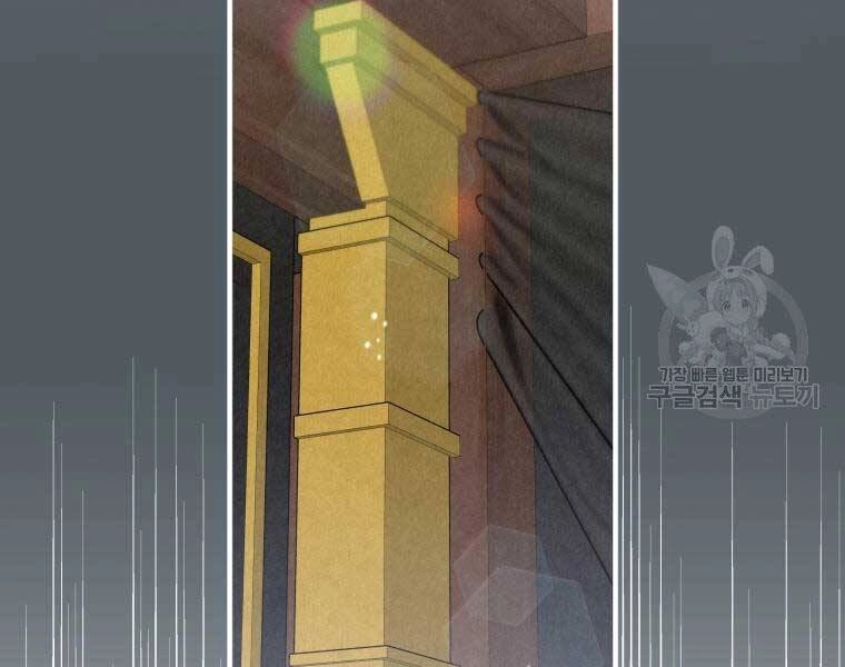 Thời Đại Hoàng Kim Của Thiên Kiếm Chapter 2 - 56