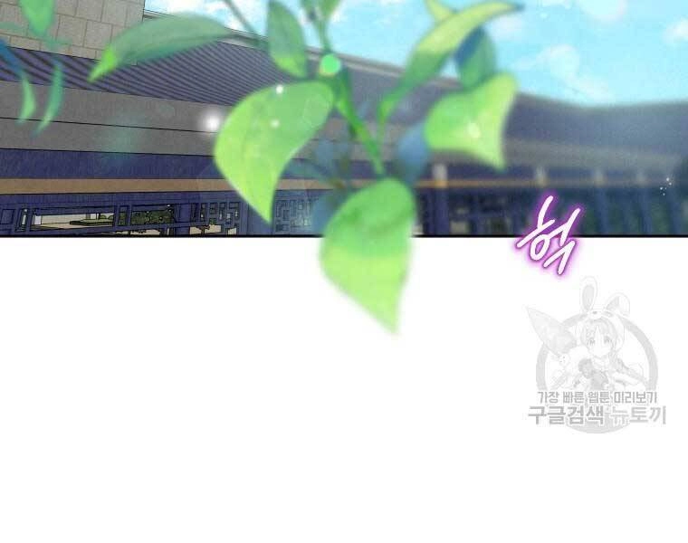 Thời Đại Hoàng Kim Của Thiên Kiếm Chapter 2 - 80