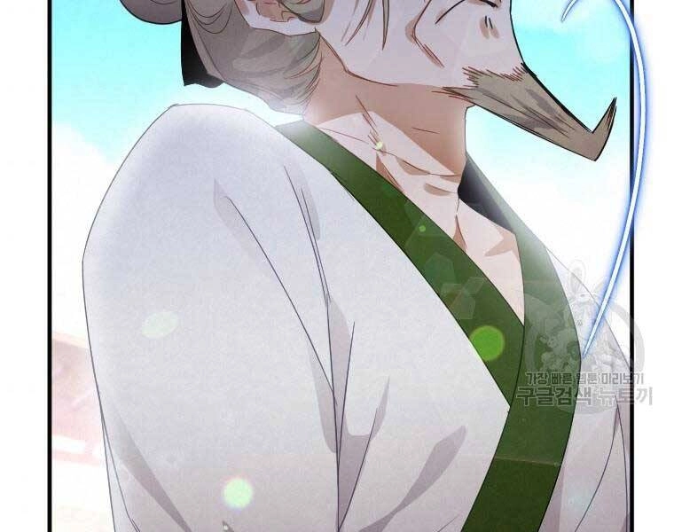 Thời Đại Hoàng Kim Của Thiên Kiếm Chapter 2 - 195