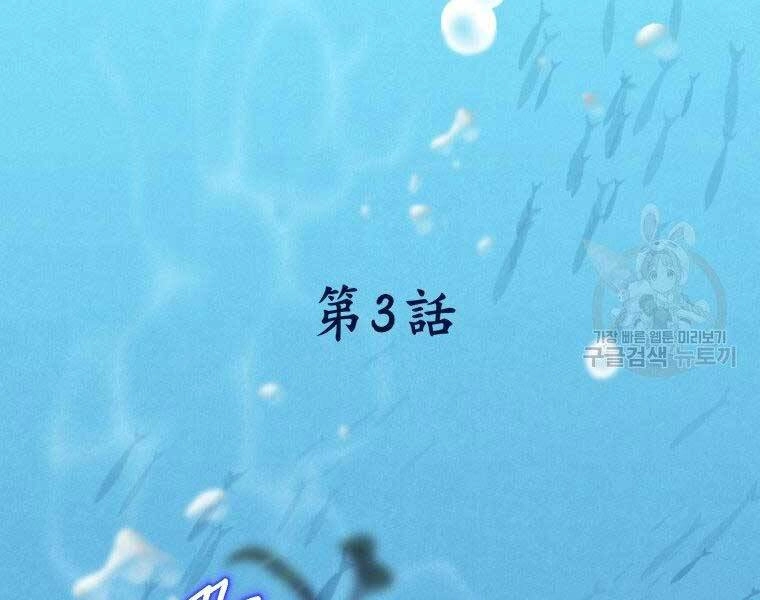 Thời Đại Hoàng Kim Của Thiên Kiếm Chapter 3 - 30