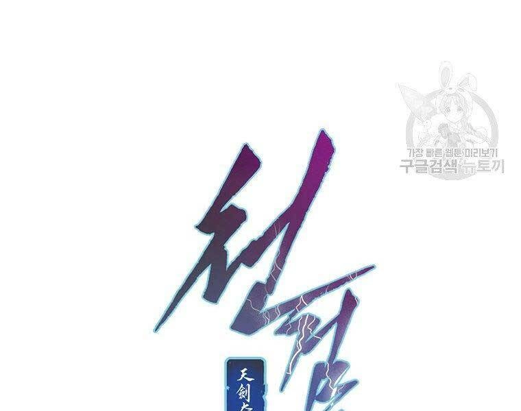 Thời Đại Hoàng Kim Của Thiên Kiếm Chapter 4 - 17