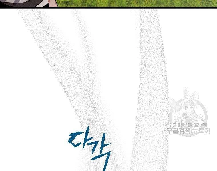 Thời Đại Hoàng Kim Của Thiên Kiếm Chapter 4 - 26