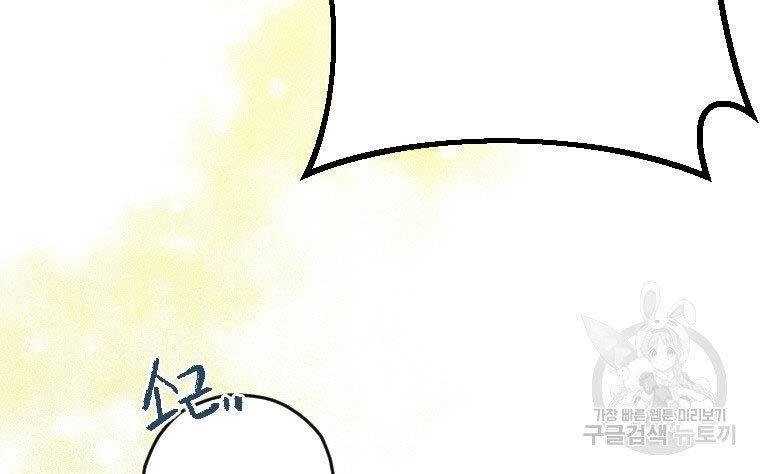 Thời Đại Hoàng Kim Của Thiên Kiếm Chapter 4 - 48