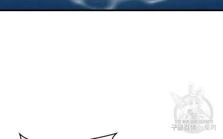 Thời Đại Hoàng Kim Của Thiên Kiếm Chapter 4 - 120