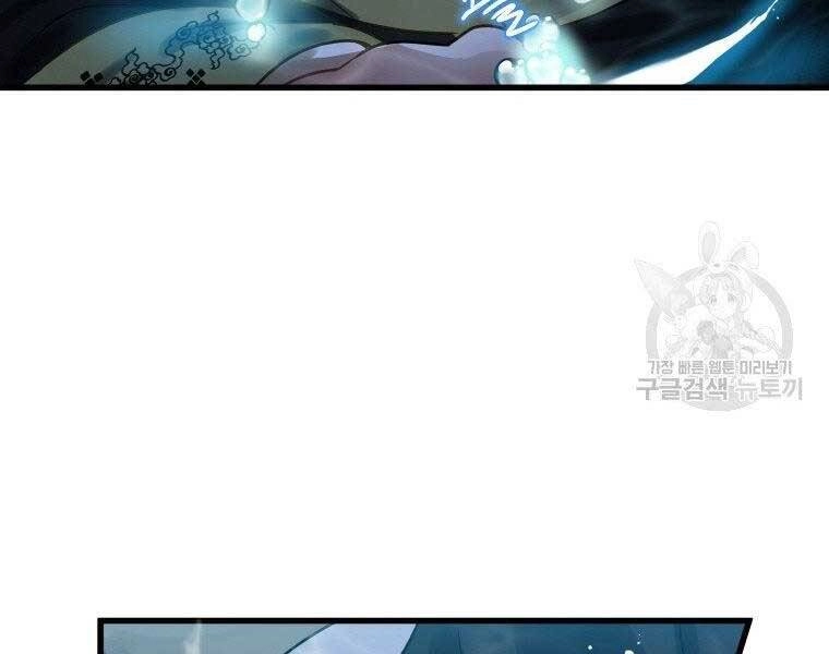 Thời Đại Hoàng Kim Của Thiên Kiếm Chapter 4 - 220