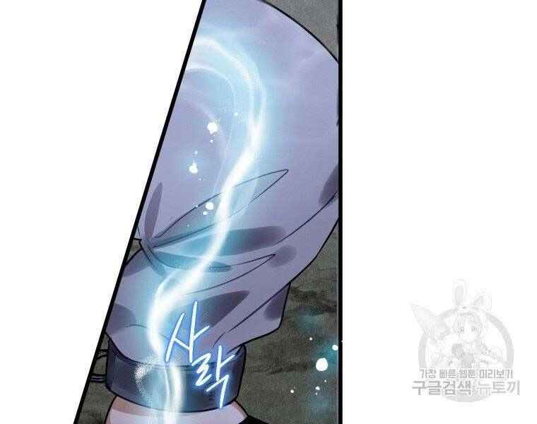 Thời Đại Hoàng Kim Của Thiên Kiếm Chapter 4 - 227