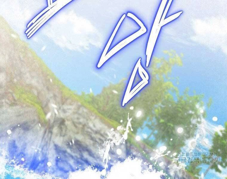 Thời Đại Hoàng Kim Của Thiên Kiếm Chapter 4 - 236