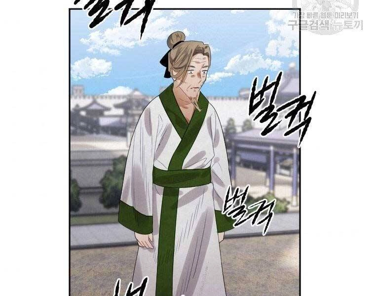 Thời Đại Hoàng Kim Của Thiên Kiếm Chapter 5 - 120