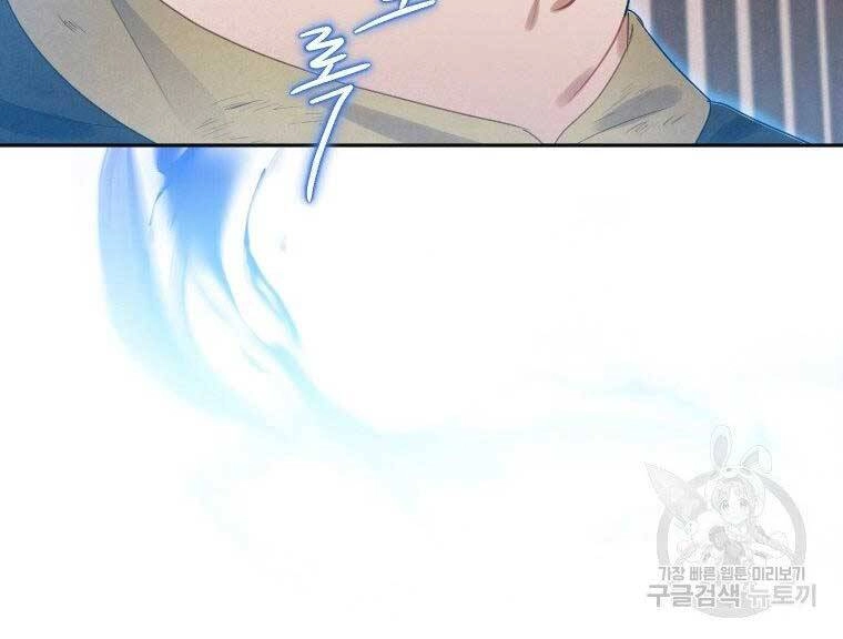 Thời Đại Hoàng Kim Của Thiên Kiếm Chapter 5 - 132