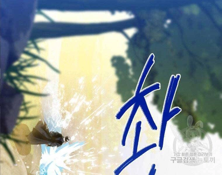 Thời Đại Hoàng Kim Của Thiên Kiếm Chapter 5 - 165