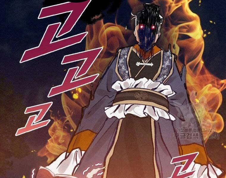 Thời Đại Hoàng Kim Của Thiên Kiếm Chapter 5 - 178