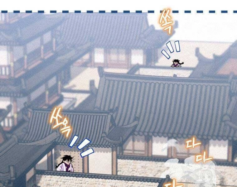 Thời Đại Hoàng Kim Của Thiên Kiếm Chapter 8 - 72