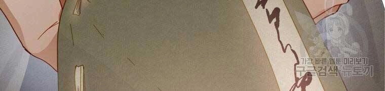 Thời Đại Hoàng Kim Của Thiên Kiếm Chapter 9 - 19