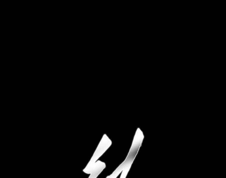 Thời Đại Hoàng Kim Của Thiên Kiếm Chapter 10 - 22