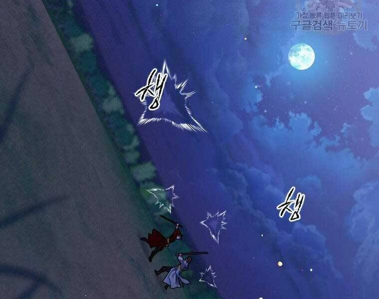 Thời Đại Hoàng Kim Của Thiên Kiếm Chapter 10 - 29