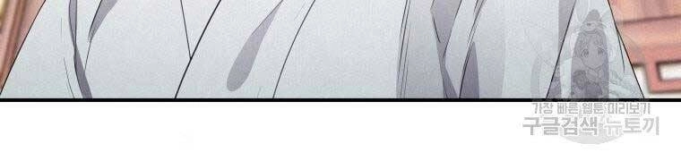 Thời Đại Hoàng Kim Của Thiên Kiếm Chapter 10 - 114